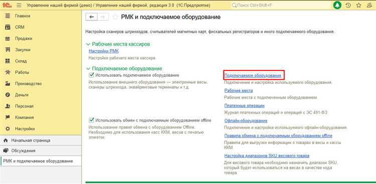 Подготовка 1С УНФ к интеграции с GTINApp: требования и настройки