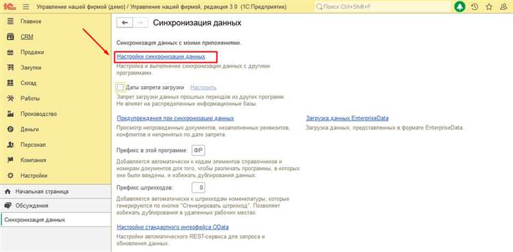 Решение ошибок при загрузке данных GTIN в 1С УНФ