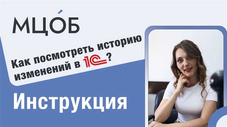 Использование истории изменений для выявления ошибок и исправлений