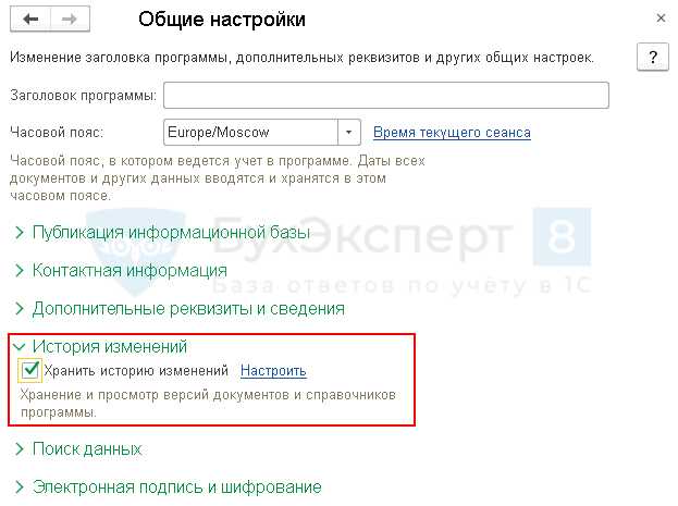 Как в 1с упп посмотреть историю изменения документа