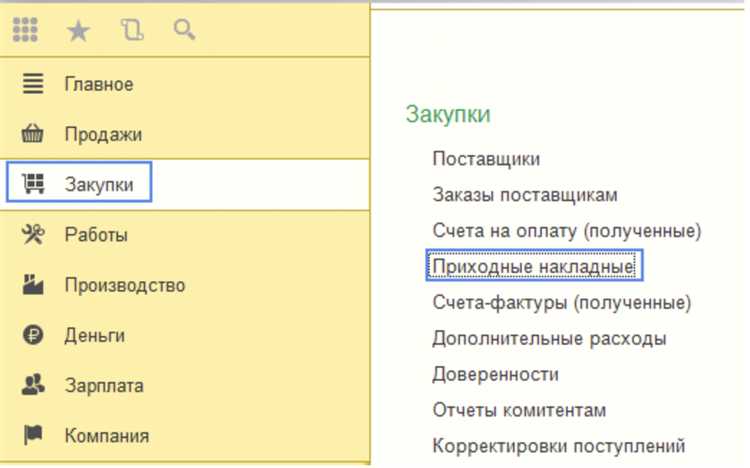 Как выделить документы с ошибками проведения для последующей обработки