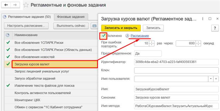 Выставление счета в валюте в 1С: пошаговая инструкция