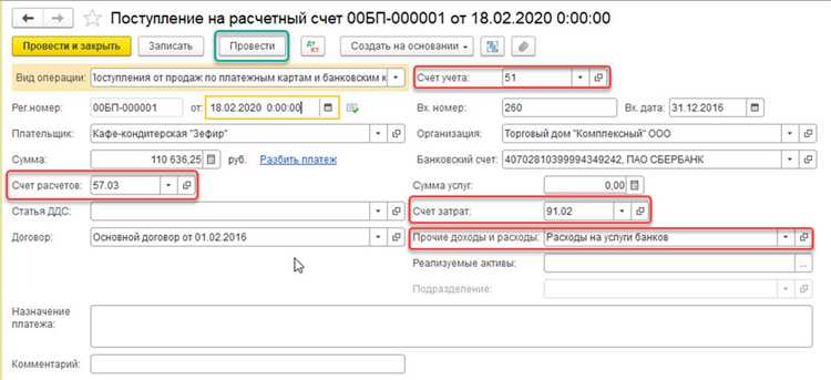 Настройка правил автоматического сопоставления платежей с контрагентами