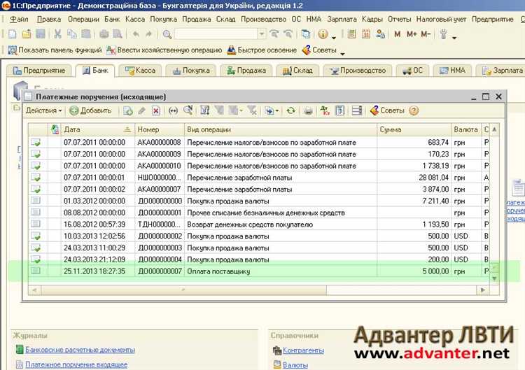 Пошаговая инструкция по импорту выписки через встроенный мастер загрузки