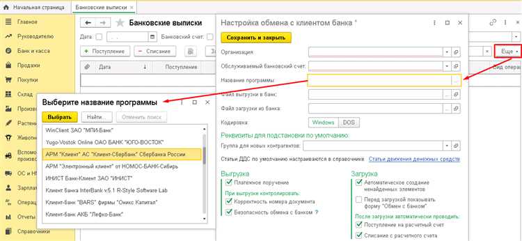 Как в 1с загрузить выписку из банка