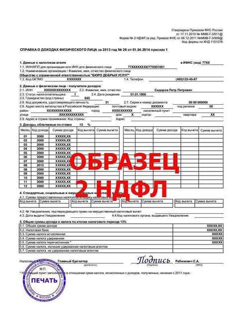Настройка параметров программы для корректного формирования справки