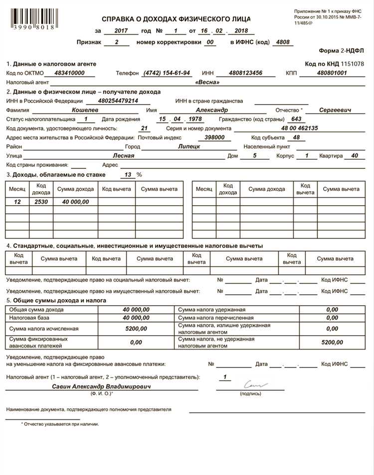 Заполнение справки 2 НДФЛ в 1С: пошаговая инструкция