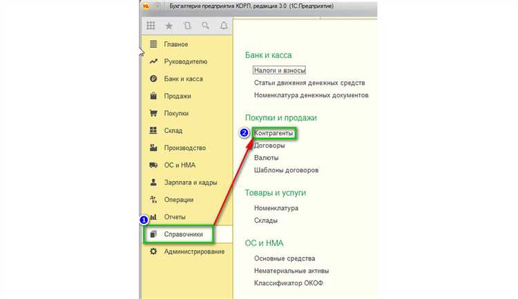 Как в 1с завести иностранного контрагента