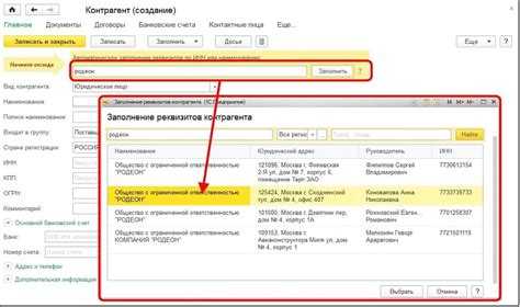 Проверка и сохранение карточки филиала в 1С
