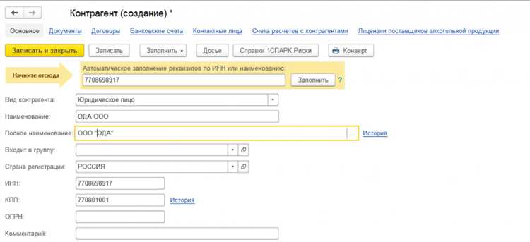 Где найти создание филиала в интерфейсе 1С