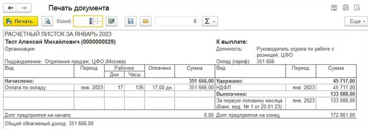 Настройка графиков работы и табеля учета рабочего времени
