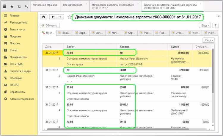 Как в 1с зуп начислить зарплату Как в 1с зуп начислить зарплату