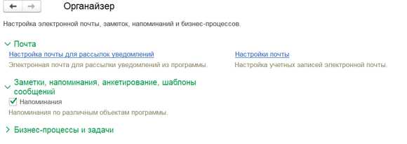 Как в 1с зуп настроить периодическое напоминание
