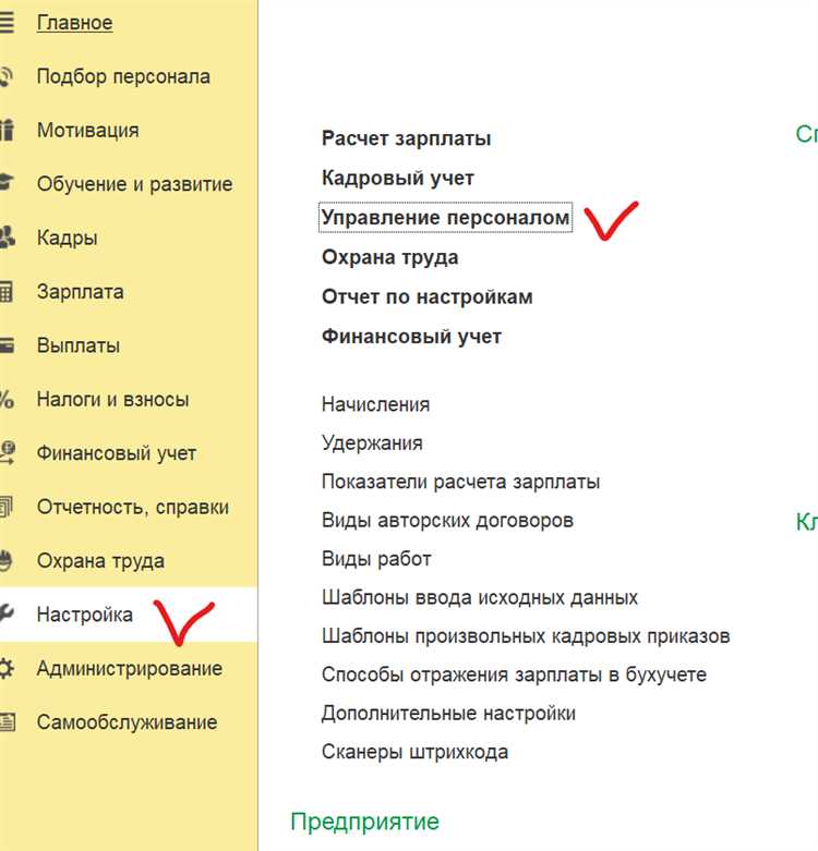Регистрация документов перечисления и загрузка ответов банка