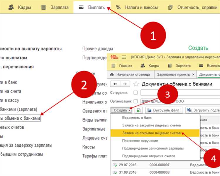 Создание нового зарплатного проекта и его привязка к банку