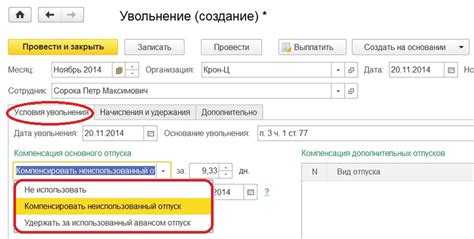 Возможные ошибки при оформлении компенсации и способы их исправления