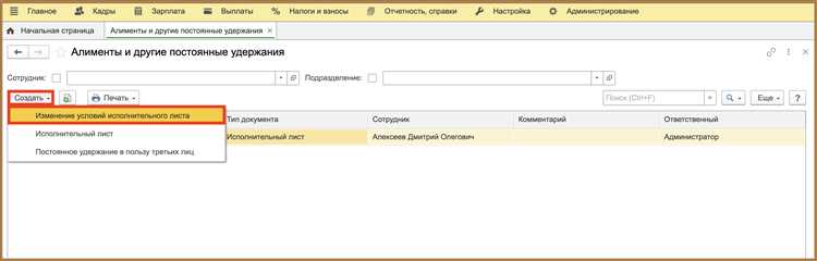 Корректировка расчетов с сотрудником после отмены исполнительного листа
