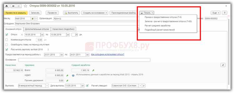 Проверка учета среднего заработка при изменении расчетного периода