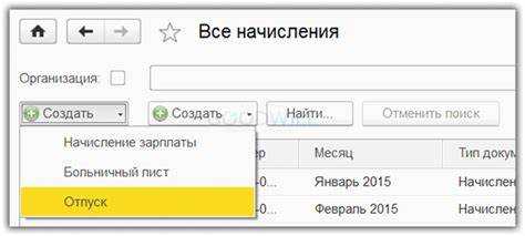 Корректировка налогов и страховых взносов при перерасчете отпускных