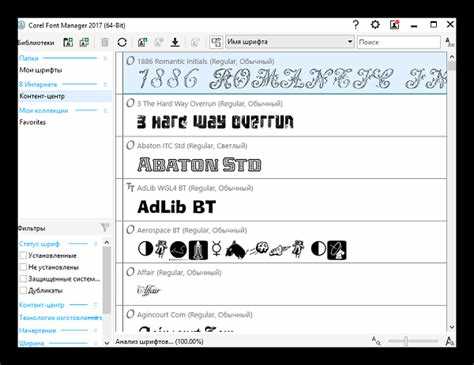 Как в coreldraw добавить шрифты