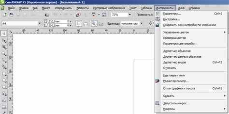Как в coreldraw изменить цвет линии