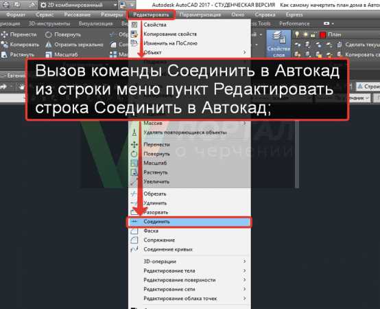 Как в coreldraw объединить объекты в один