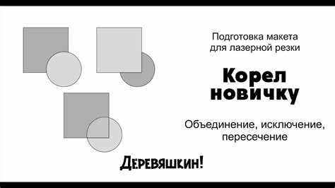 Настройка привязки к узлам и объектам для точного позиционирования