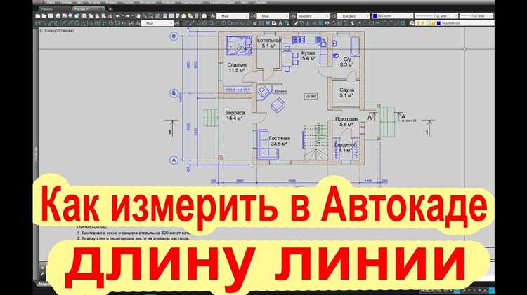 Как в coreldraw померить расстояние между объектами