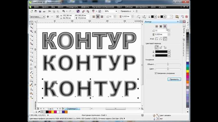 Как в coreldraw повернуть текст