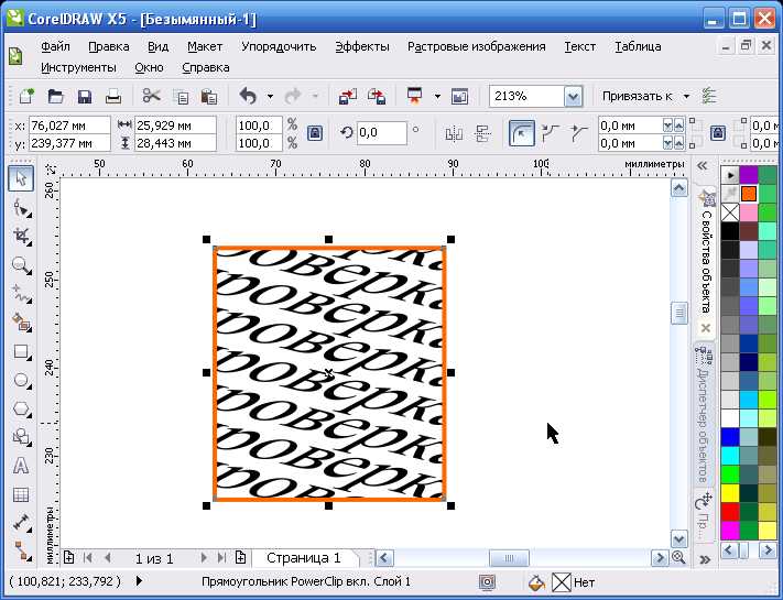 Сохранение и экспорт векторного файла из CorelDRAW