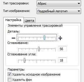 Как в coreldraw преобразовать растровое изображение в векторное
