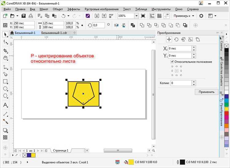 Как в coreldraw сделать абрис пунктиром