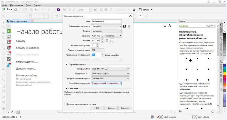 Импорт и подготовка референсного изображения