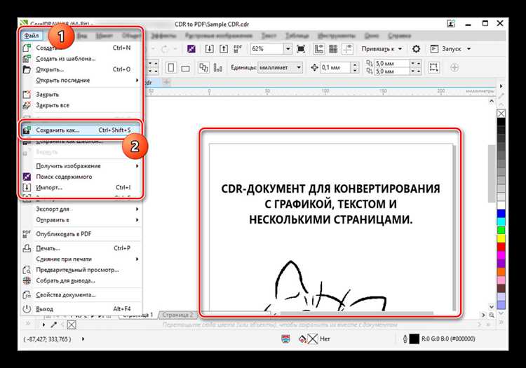 Устранение проблем с размытиями и артефактами при экспорте