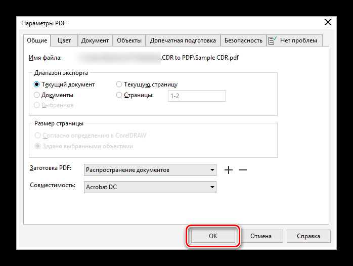 Определение прозрачности фона в PNG