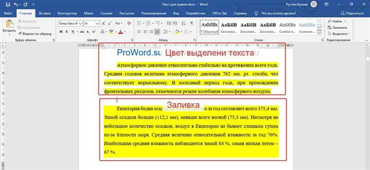 Удаление текста с помощью инструмента 