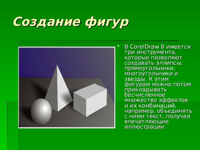 Что учитывать при измерении площади замкнутых контуров