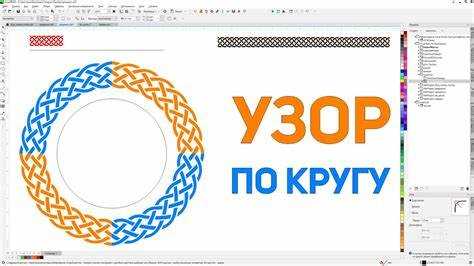 Как в coreldraw вырезать изображение по контуру круга