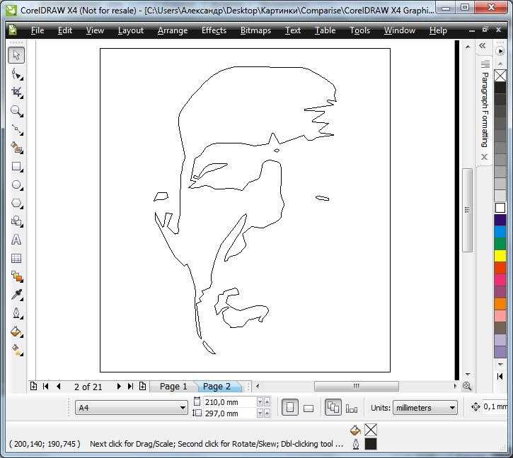 Использование команды 