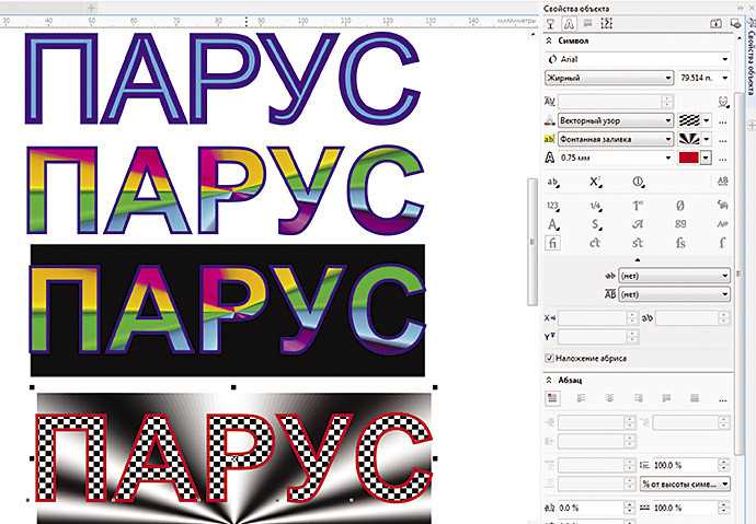 Как перевести текст, вписанный в фигуру, в кривые