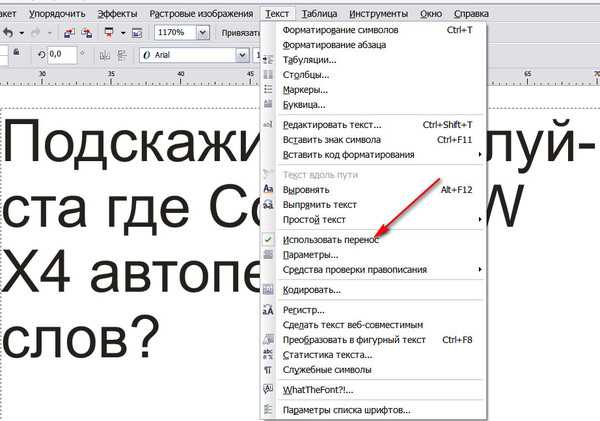 Как вставить текст внутрь произвольной формы