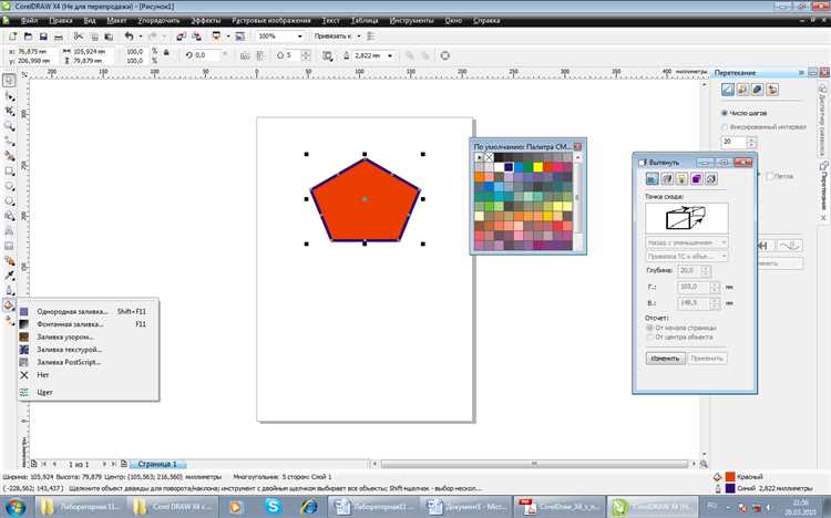 Как в coreldraw закрасить часть объекта Как в coreldraw закрасить часть объекта