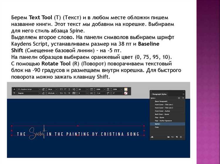 Добавление градиента фона через панель «Градиенты»