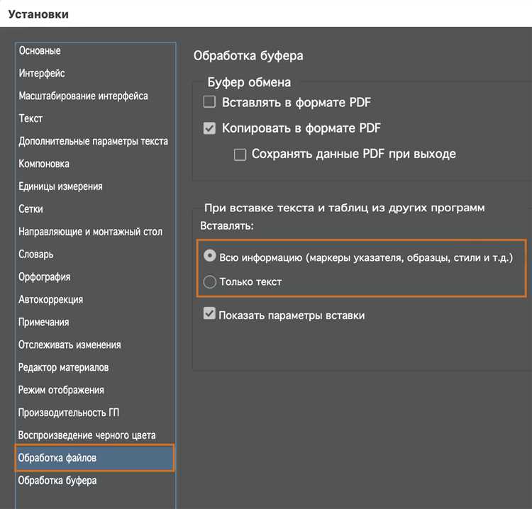 Настройка стилей сносок для автоматических ссылок