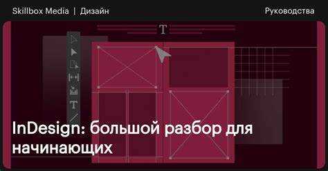 Группировка ромба с другими фигурами для создания композиции