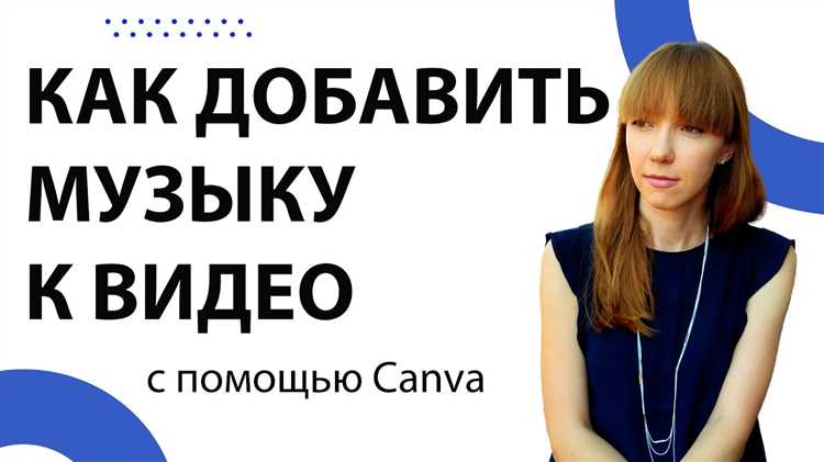 Как импортировать музыку с компьютера в проект