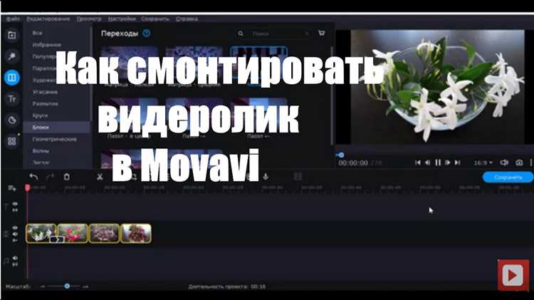 Как сохранить проект с наложенной музыкой