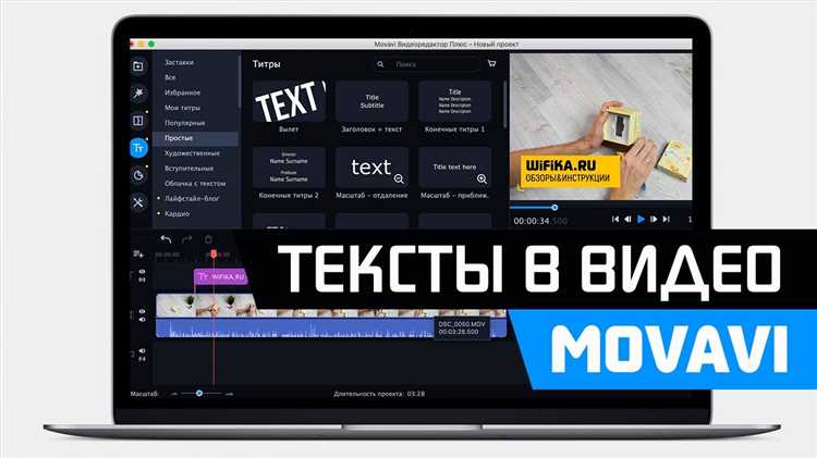 Как импортировать видеофайл в Movavi для редактирования