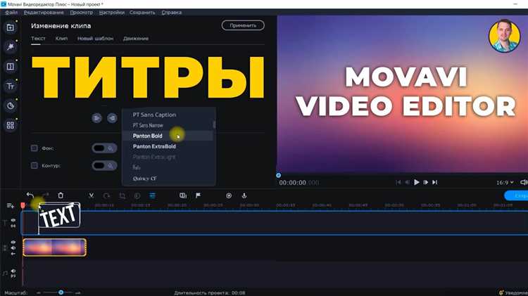 Как анимировать текстовые элементы в видео