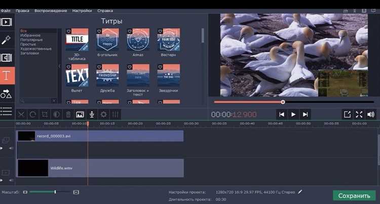 Как обрезать накладываемое видео без влияния на основное